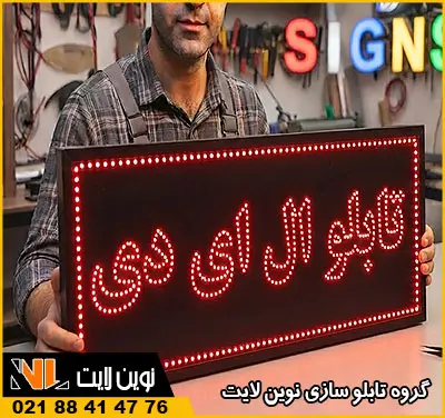 آموزش ساخت ال ای دی ثابت بدون مقاومت