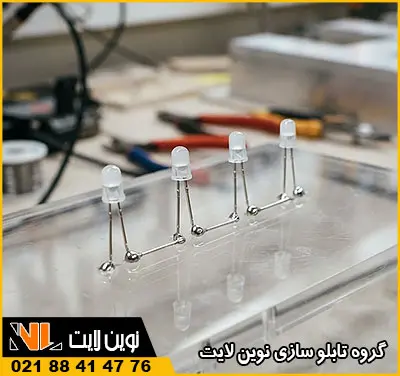 مزایای ساخت تابلو LED ثابت بدون مقاومت مزایای ساخت تابلو LED ثابت بدون مقاومت