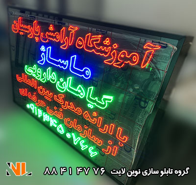 ساخت تابلو ال ای دی ثابت در قاب