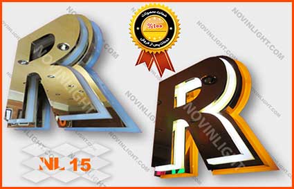 حروف استیل پلکسی 