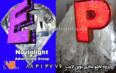 انواع حروف چلنیوم کریستال