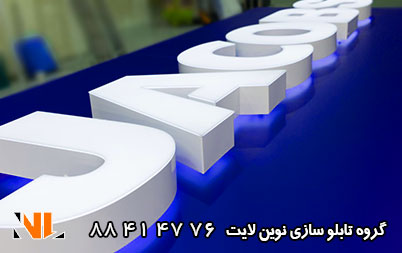 تابلو نئون پلاستیک لبه هندی