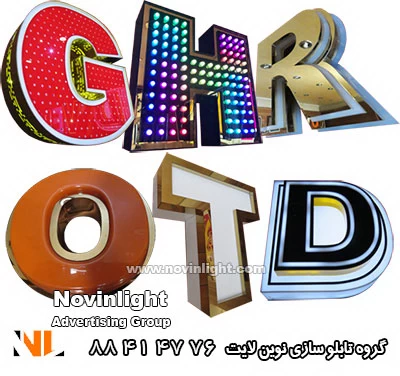 انواع حروف برجسته