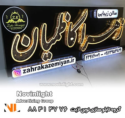 حروف برجسته چلنیوم