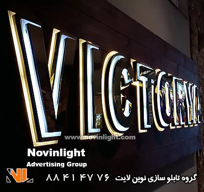 حروف برجسته استیل‬‎