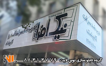 انواع تابلو فلکسی