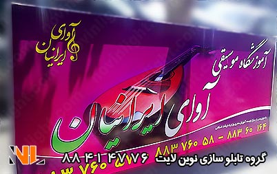 سفارش تابلو فلکسی