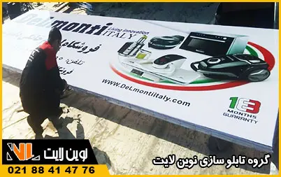 سفارش تابلو فلکسی