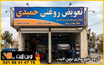 تابلو فلکسی بدون نور