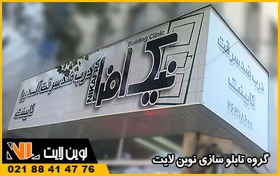 تابلو فلکسی