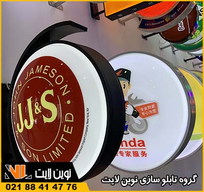 تابلو لایت باکس گردان