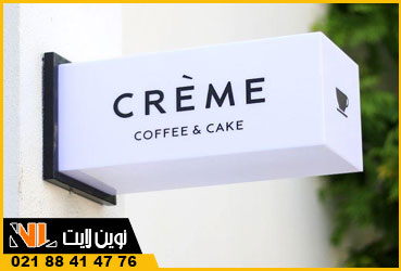 تابلو لایت باکس کافه