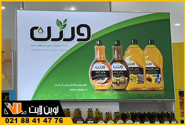 تابلو لایت باکس فروشگاه