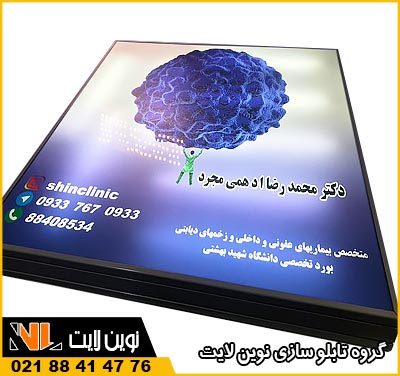 تابلو لایت باکس آلومینیومی