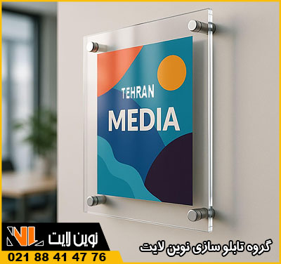 تابلو لایت باکس کریستالی