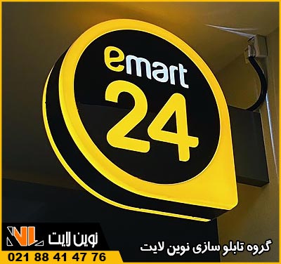 تابلو لایت باکس دو طرفه