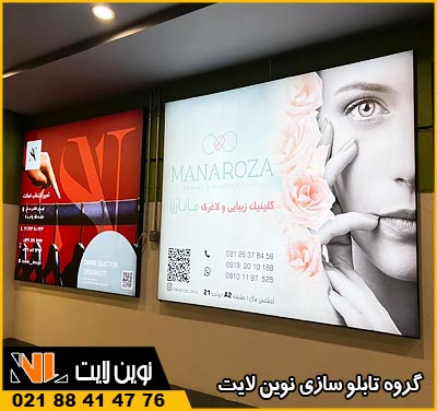 تابلو لایت باکس