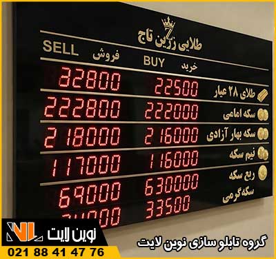 قیمت تابلو منو دیجیتال قیمت تابلو منو دیجیتال