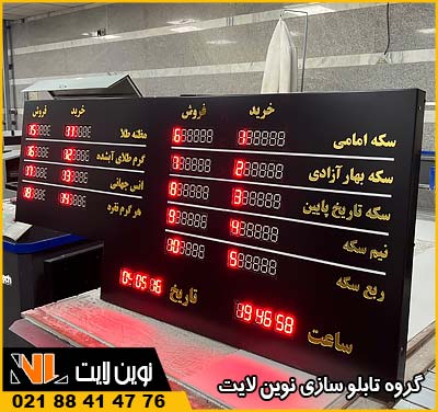 تابلو منو دیجیتال قیمت چیست؟ تابلو منو دیجیتال قیمت چیست؟