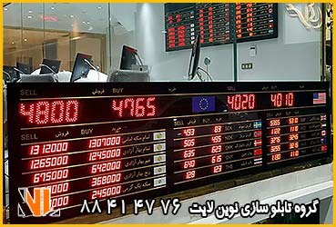 تابلو منو قیمت صرافی و طلا فروشی