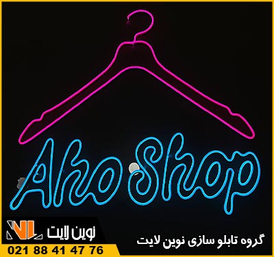 قیمت تابلو نئون فلکسی