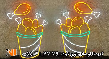 تابلو نئون فلکسی مرغ کنتاکی