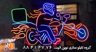 تابلو نئون فلکسی دلیوری موتور