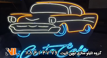تابلو نئون فلکسی ماشین