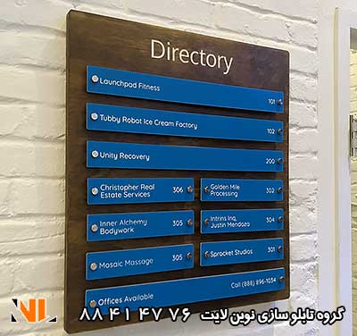 تابلو راهنمای طبقات به انگلیسی