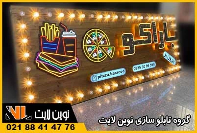 بهترین تابلوی مغازه با چوب ترموود بهترین تابلوی مغازه با چوب ترموود