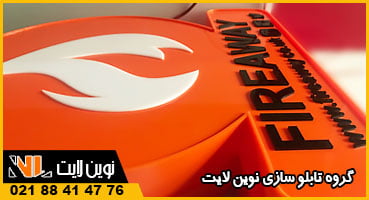 تابلو باکس نئون پلاستیک