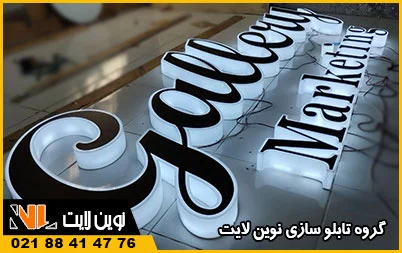 بهترین تابلو نئون پلاستیک