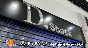 حروف استیل لاتین