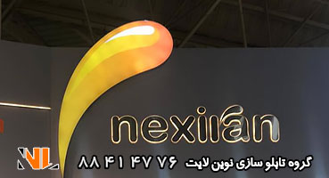 حروف استیل و لوگو چلنیوم