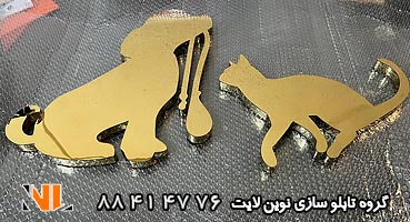 تابلو استیل پت شاپ