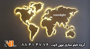 تابلو استیل نقشه جهان