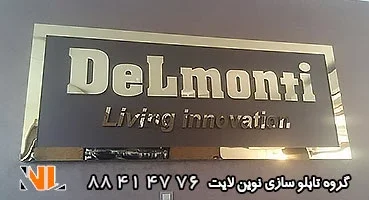 تابلو استیل طلایی داخل دفتر