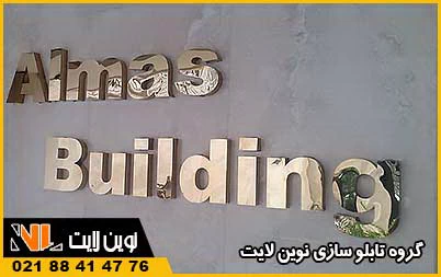 تابلو استیل چیست؟