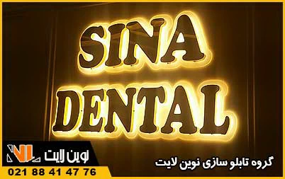 تابلو استیل دوغی