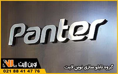 تابلو استیل ساده