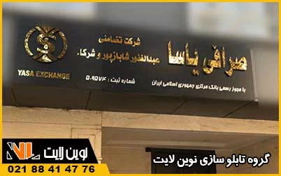 تابلو استیل سردر