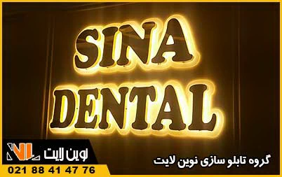 تابلو استیل طلایی و نقره ای