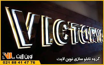 تابلو استیل