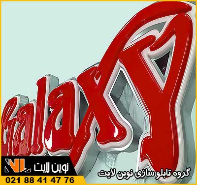 قیمت تابلو وکیوم