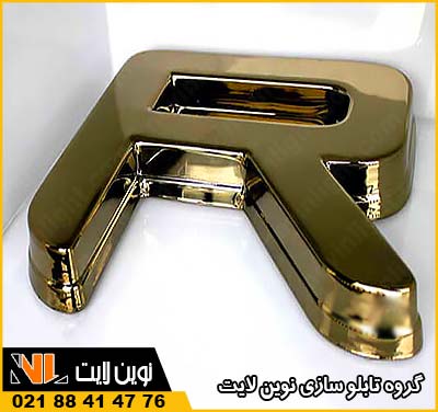 حروف وکیوم فانتاکروم