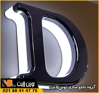 حروف وکیوم پلاستیک