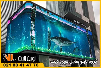 تلویزیون شهری سه بعدی