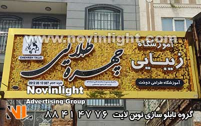 قیمت حروف چلنیوم پانچ