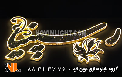 تابلو چلنیوم