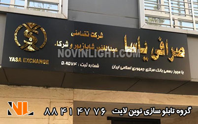 تابلو استیل